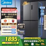 美的（Midea）61厘米薄407升十字对开四开门一级双变频风冷无霜大容量国家补贴家用电冰箱BCD-407WSPZM(E)