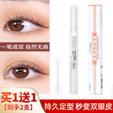 格蒙双眼皮定型霜双眼皮贴胶水凝胶透隐形明自然无痕不脱妆假睫 1件 