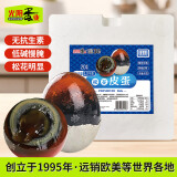 光阳 松花皮蛋20枚*50g家庭装 无铅工艺鸭皮蛋山姆超市同厂无抗认证