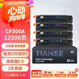 天色202a硒鼓适用惠普m281fdw硒鼓m254dw m254nw m281fdn  m280nw打印机粉盒墨盒cf500a硒鼓黑彩色套装带芯片