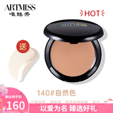 唯魅秀无暇粉底膏膏影楼遮斑瑕遮斑点痘印黑眼圈修容底妆生日情人节礼物 生日礼物送女友-140# 自然色 生日礼物送女友-20g