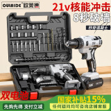 欧莱德（OULAIDE）冲击电钻手电钻电动螺丝刀充电式双速锂电钻家用手钻工具箱套装