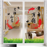 厨房玻璃门贴画推拉门防撞隔断装饰家用贴纸阳台窗花自粘防水贴 吉祥如意+年年有余+绿草 大
