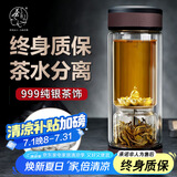 茶之恋【 陈道明代言】经典款茶水分离泡茶杯男女士双层过滤车载玻璃杯 纯银花开见佛+经典款咖啡色