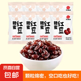 蜜豆 蜜红豆 糖纳红豆红小豆甜品烘焙奶茶吐司馅料 蜜红豆8袋 超值