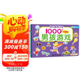 海润阳光 幼儿贴纸大全1000创意贴 男孩系列全6册 宝宝贴贴画2-6岁贴纸早教绘本智力开发启蒙认知书 儿童益智贴贴画专注力训练贴贴画
