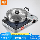 岩谷 Iwatani ZA-3HPM+鸳鸯锅 卡式炉便携户外炉具野营燃气炉瓦斯炉
