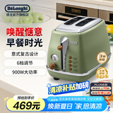 德龙（Delonghi） 多士炉家用不锈钢 复古烤面包吐司机早餐 安全材质 宽口槽设计CTO2003 橄榄绿 900W大功率 6档调节 防滑脚垫