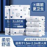 七海秋一次性四件套床单一次性床品四件套枕套加厚旅游酒店旅行双人隔脏
