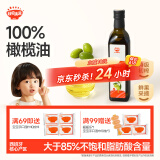 秋田满满 特级初榨橄榄油500ml 食用油_享6个月以上婴儿宝宝辅食食谱