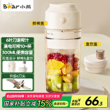小熊（Bear）榨汁杯 家用便携式榨汁机 水果蔬果汁机 秒碎冰迷你小型果汁杯双盖 LLJ-T03H1【国家补贴】
