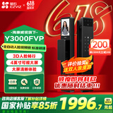 萤石Y3000FVP智能锁 曜石黑 标准锁 3D人脸识别支持指纹 内屏可视 家用全自动猫眼门铃防盗电子密码锁