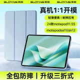 索盈适用华为matepad air保护套 2024款12英寸普通版/柔光板平板保护壳全包支架防摔硅胶软壳轻薄皮套