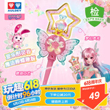 奥迪双钻（AULDEY）巴啦啦9夏乐彤灵春魔法棒蝶趣版儿童玩具女孩过家家生日礼物