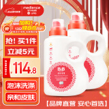保宁（B&B）婴儿洗衣液宝宝儿童专用内衣裤洗衣液温和植萃桶装【两桶共6斤】