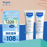 妙思乐（Mustela）儿童面霜婴儿宝宝保湿滋润霜40ml*2 高保湿水润肌肤 法国进口