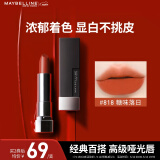 美宝莲黑魔方口红 绝色持久唇膏丝绒哑光818糖味落日 母亲节礼物