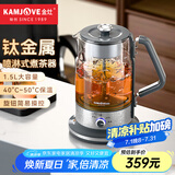 金灶（KAMJOVE）纯钛煮茶器喷淋式养生茶壶 烧水壶围炉煮茶壶保温一体全自动电热水壶 1.5L煮茶器 A-59T