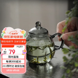 一朵棠 高硼硅轻奢玻璃茶壶高级灰壶 龙胆小手把星空盖珠230ML