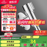 九牧（JOMOO）洗衣机角阀龙头水嘴不锈钢4分卡扣螺纹接口银色74112-784/1C-1