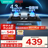 华帝（VATTI）政府补贴官方燃气灶天然气4.3kW火力嵌入式小尺寸米字型锅支架熄火保护以旧换新双灶台灶具i10051B