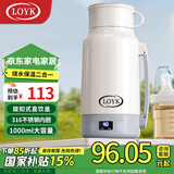 LOYK德国便携式电热水杯烧水壶316不锈钢旅行加热水壶烧水杯真空保温壶恒温水壶保温瓶婴儿冲奶用 1L 米白色+真空保温