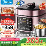 美的（Midea）【国家补贴】0涂层钢胆电压力锅5L提鲜双胆家用煲汤全自动智能预约开盖煮C541G电饭煲高压锅4-6人