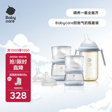 babycare歪头仿母乳防胀气奶瓶玻璃ppsu奶瓶成长套装5件套(覆盖0-12月)蓝