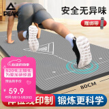 匹克瑜伽垫加厚加宽男女健身训练运动减震静隔音防滑垫体位线款灰色