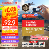 闪迪（SanDisk）128GB TF(MicroSD)内存卡 4K极速金卡A2 V30 U3行车记录仪 运动相机无人机 监控存储卡 读190MB/s
