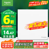 施耐德电气 一开双控开关 单开开关面板86型暗装开关插座 皓呈系列 奶油白色