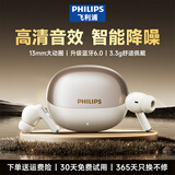 飞利浦（PHILIPS）入耳式蓝牙耳机无线蓝牙耳机运动耳机游戏耳机长续航通话降噪适用苹果华为小米手机TAT1120 白色