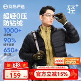 网易严选90鸭绒轻型羽绒服男排骨羽绒内胆轻薄短款外套轻盈保暖 24升级90鲜绒-黑色 2XL