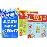 101个神奇的实验 套装全2册 海豚科学馆水的实验植物的实验 7-10岁儿童科学科普启蒙书小学生一二年级少儿百科全书十万个为什么幼儿图书故事百问百答暑假课外阅读书籍