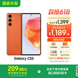 三星Samsung Galaxy C55 5G手机 前后5000万像素 拍照手机 8GB+256GB 缤纷橙 游戏手机 国家补贴