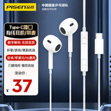 品胜（PISEN） type-c耳机有线 半入耳式 适用于苹果华为荣耀小米手机音乐语音通话耳机 SW-TC01