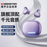 魔声（MONSTER）【国家补贴】无线蓝牙耳机2025新款耳夹式骨传导概念运动跑步超长续航不入耳开放式挂耳 MQT58紫色