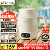 小熊（Bear）便携式烧水壶 折叠烧水杯 旅行电热水壶 316不锈钢宿舍出差恒温烧水壶 ZDH-C06G3