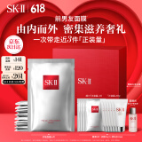 SK-II前男友面膜10片抗皱补水sk2化妆品全套护肤品套装生日礼物skii