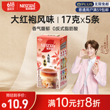 雀巢（Nestle）咖啡特调系列奶茶咖啡大红袍奶茶速溶冲饮17gx5条陈立农同款