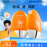 高姿【丁禹兮同款】防晒霜防晒乳不油腻小胖橙50g军训户外便携
