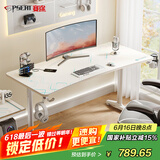 赛途电脑桌1.5米电竞电脑桌人体工学弧型桌面设计办公书桌(枫木白色）