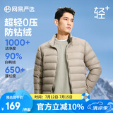 网易严选【24冬季】超轻暖90鸭绒羽绒服经典款轻盈无压感城市轻户外 【横绗线款】灰绿 2XL
