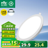 雷士照明led筒灯家用商用办公室商场嵌入式桶灯天花灯开孔12公分4寸5寸6寸 18W -漆白-正白光开孔-14.5-16cm