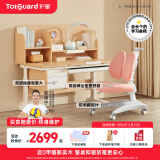 护童（Totguard）儿童学习桌椅学生书桌椅可升降实木写字桌课桌椅套装120cm带书柜 习惯星_新实木+LUCKY椅_红