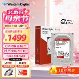 西部数据（WD） NAS机械硬盘 WD Red Plus 西数红盘 8TB 5640转 256MB SATA CMR垂直 网络存储 3.5英寸 WD80EFPX