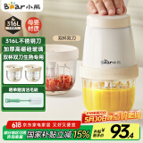 小熊（Bear）婴儿辅食机 小型多功能打泥搅拌机宝宝料理机 蒜蓉机 家用迷你绞馅碎肉机 双杯双刀 QSJ-T02W8