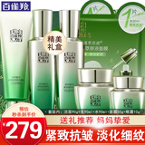 百雀羚（PECHOIN）套装 肌初赋活礼盒 抗皱提拉紧致淡化细纹保湿护肤化妆品女官方 [高性价比]洁面+水+乳液+面霜+眼霜