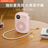 K18小蜜蜂扩音器教师专用上课教学麦克风户外导游导购便捷式小喇叭扬声器-粉色