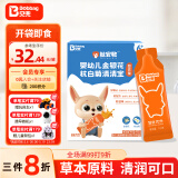 贝兜婴幼儿清清宝160g/盒 低敏杭白菊清火去火金银花山楂清火宝即饮型